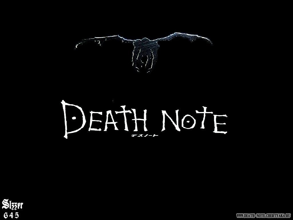 Death note картинка тетради