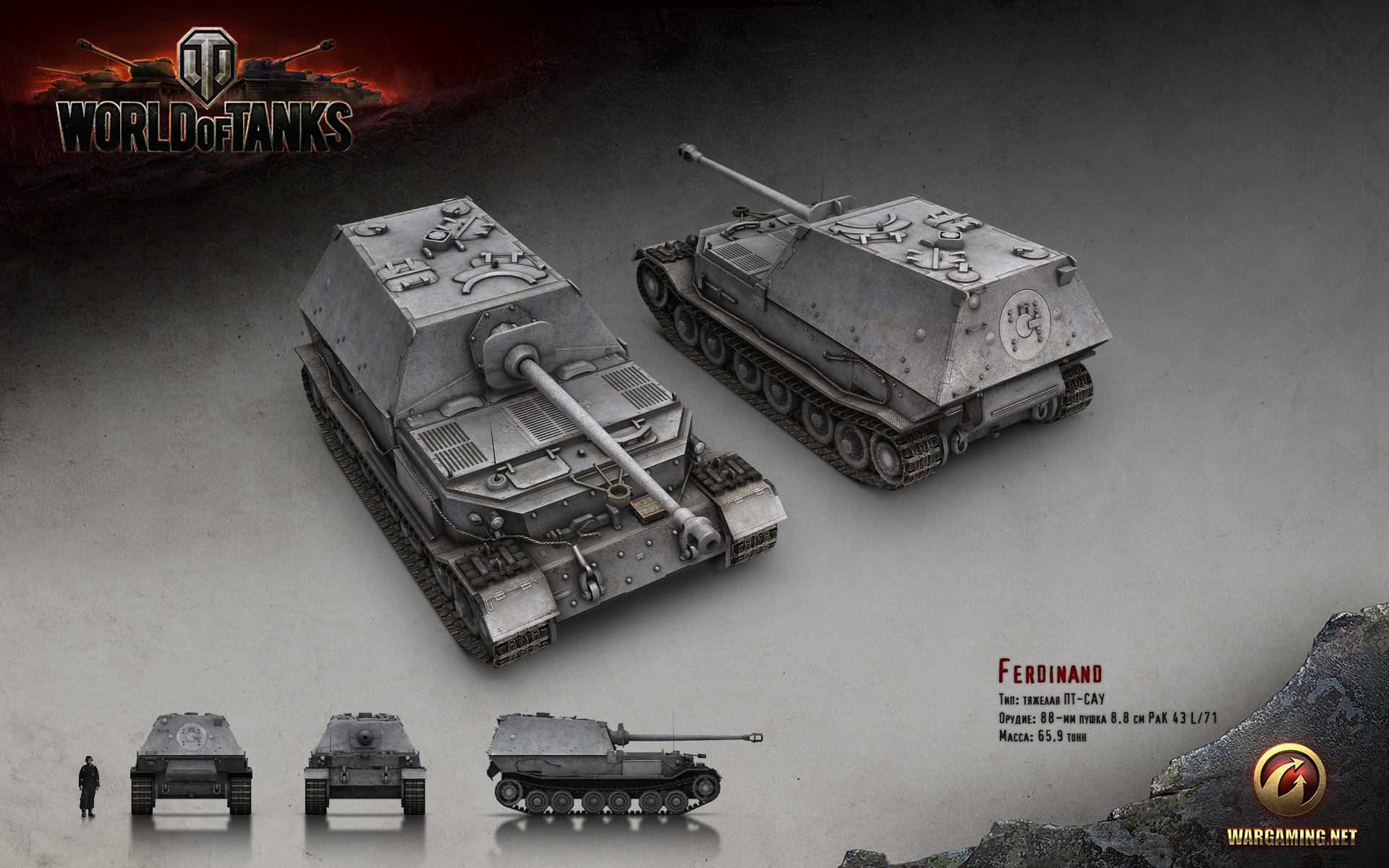 Маленькие танки в world of tanks картинки