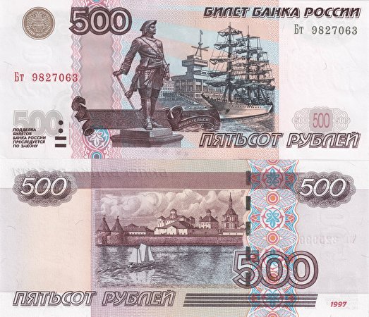 500 руб без фона