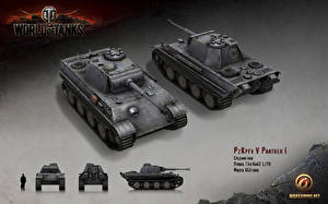 Фотография World of Tanks Танк PzKpfw V Panter I компьютерная игра