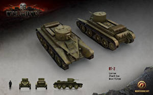 Картинка World of Tanks Танк BT-2 компьютерная игра