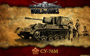 Фотографии World of Tanks Танки СУ-76М компьютерная игра