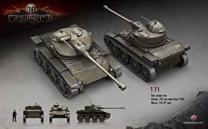 Картинка WOT Танки T 71 Игры