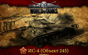 Картинки WOT Танки ИС-4 (Объект 245) Игры